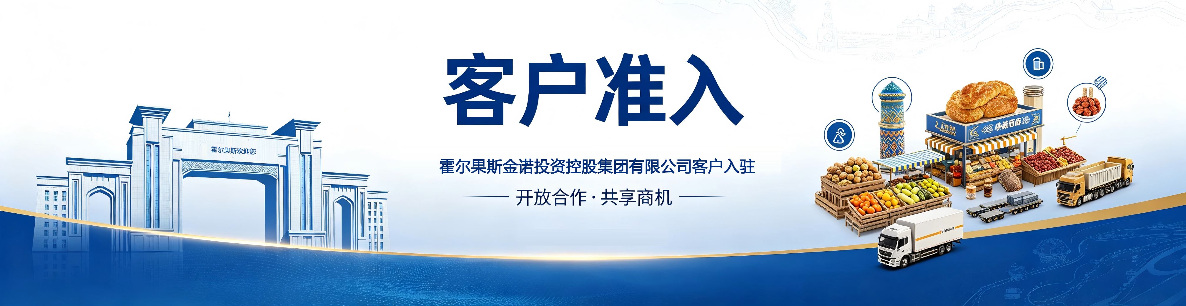 客户准入